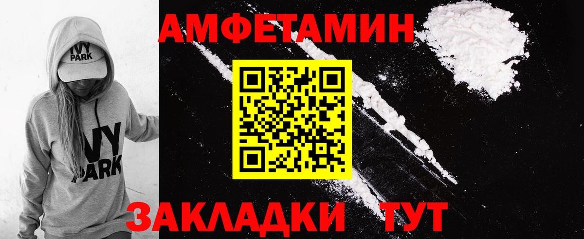 Рыбинск  АМФ 97%  АМФЕТАМИН  Амфетамин  Вход с VPN 