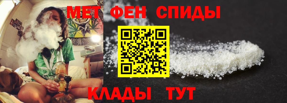 АМФЕТАМИН Premium Рыбинск