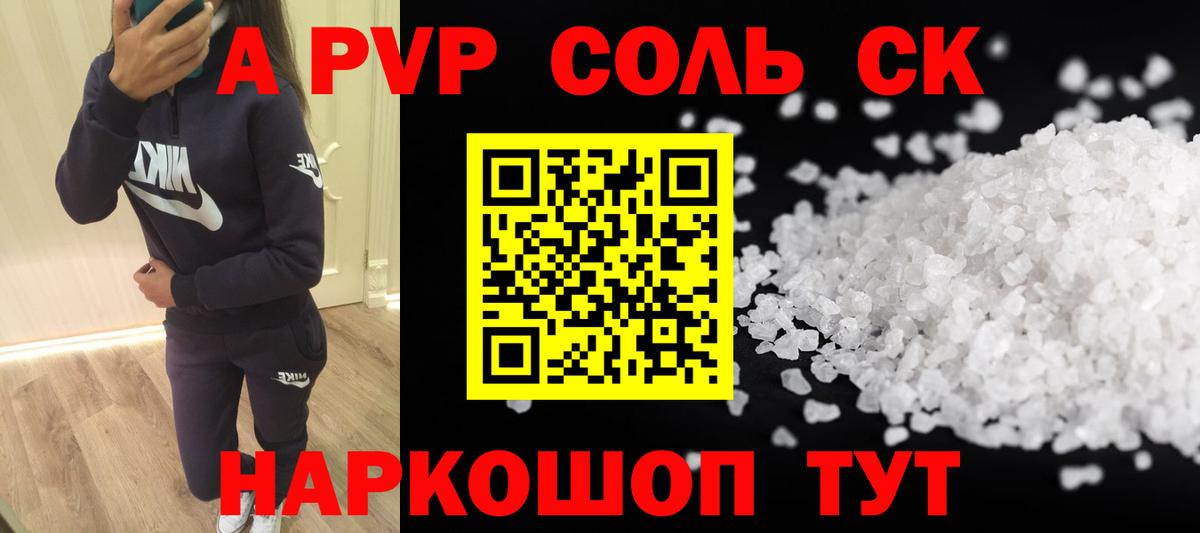 Альфа ПВП  Альфа ПВП Crystall  Вход с VPN  Альфа ПВП кристаллы  Рыбинск  APVP крисы CK 