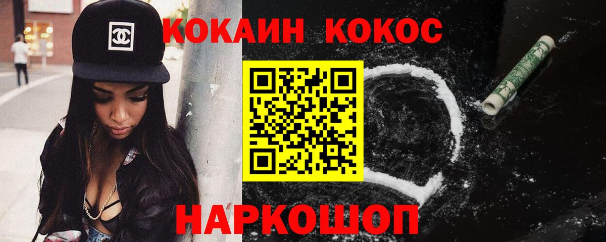 Кокаин Колумбийский Рыбинск