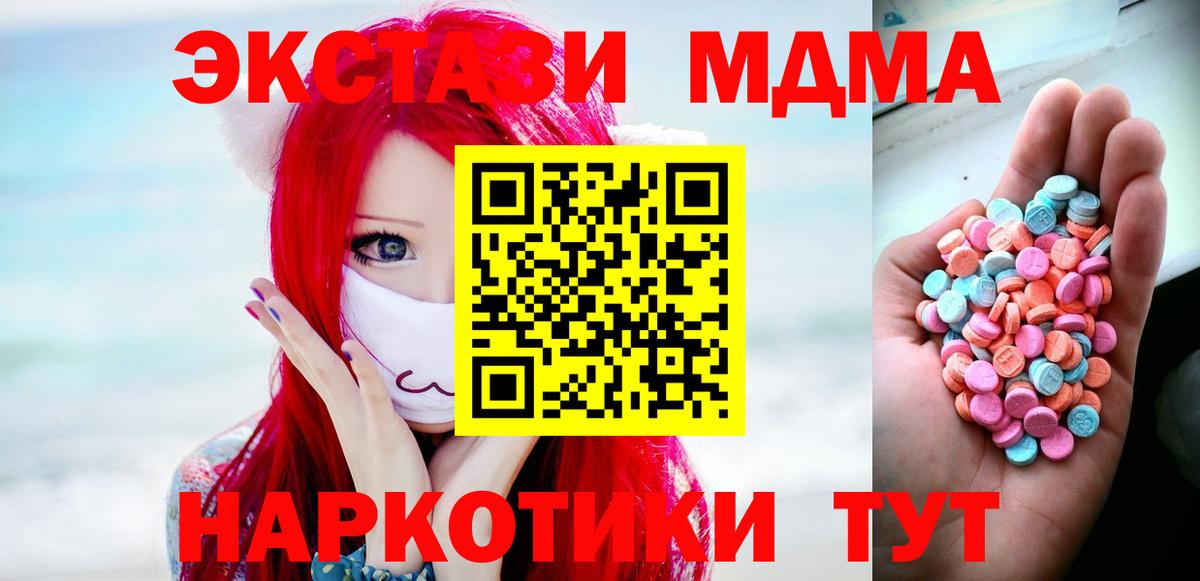 Экстази 300 mg  Вход с VPN  ЭКСТАЗИ  Рыбинск  Экстази DUBAI 