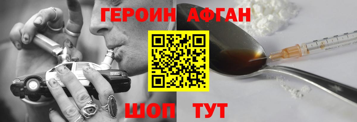 Рыбинск  ГЕРОИН VHQ  Вход с VPN 
