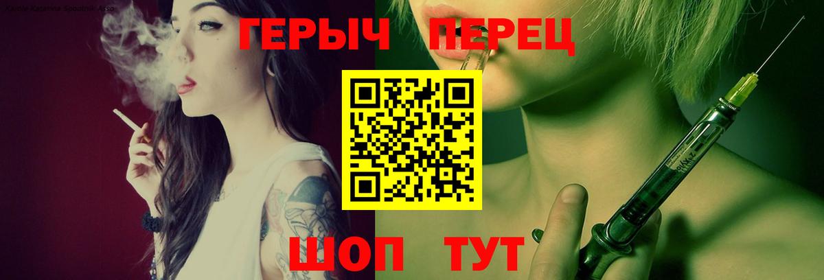 ГЕРОИН белый Рыбинск