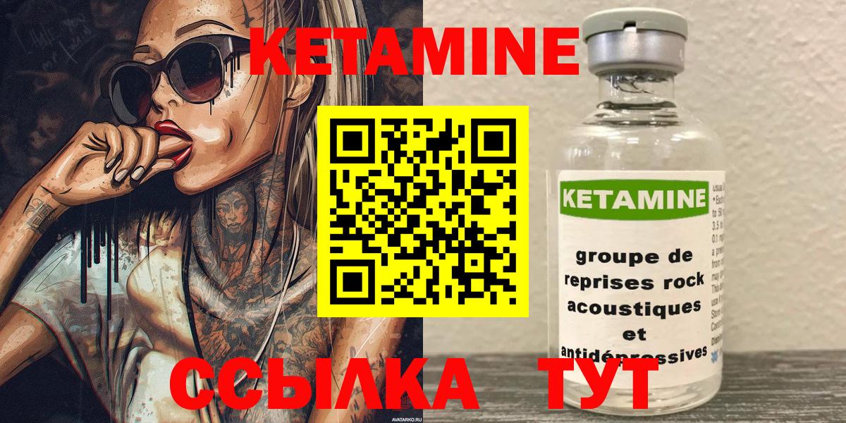 Кетамин VHQ  КЕТАМИН VHQ  Вход с VPN  Рыбинск 