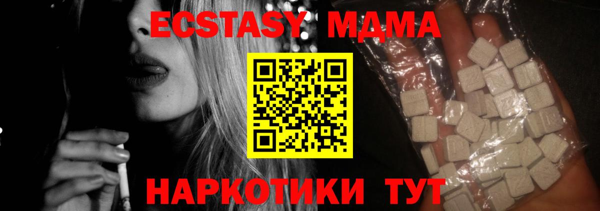 MDMA crystal  Вход с VPN  Рыбинск  МДМА VHQ 