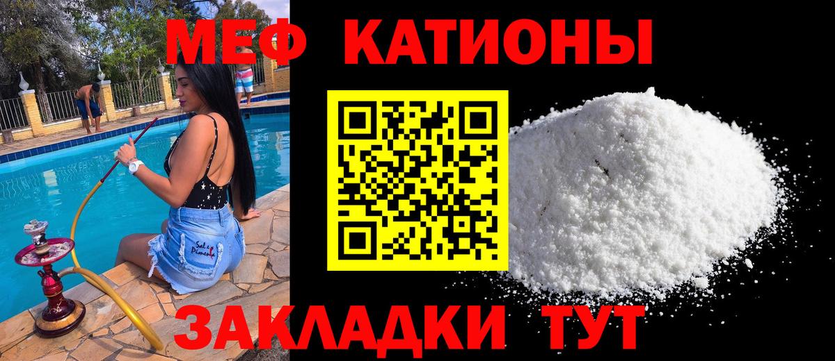 МЯУ-МЯУ mephedrone  даркнет сайт  Меф  МЕФ мяу мяу  Рыбинск  Вход с VPN 