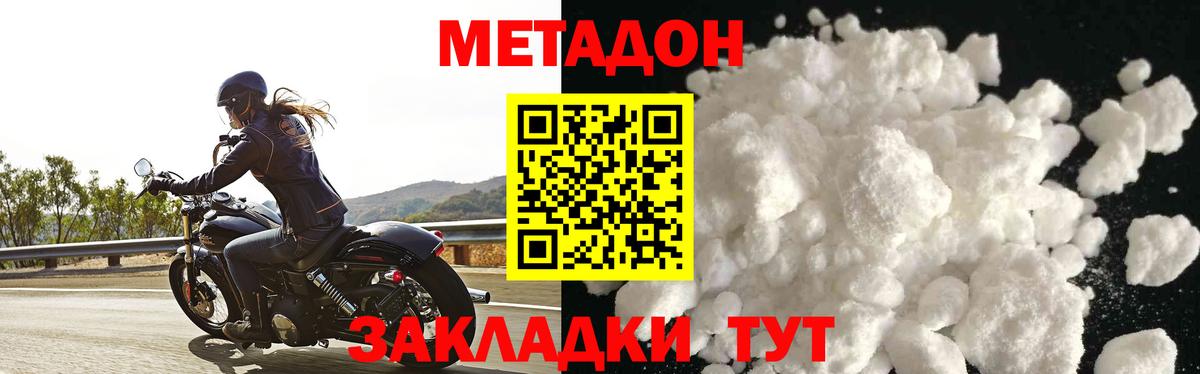Рыбинск  Метадон мёд  Метадон VHQ  Вход с VPN 
