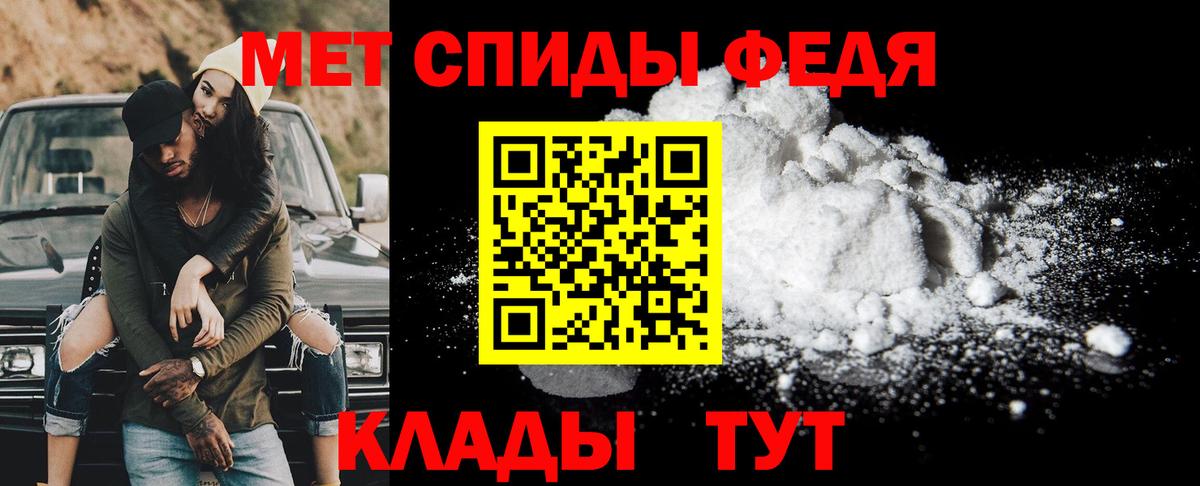 Первитин кристалл Рыбинск