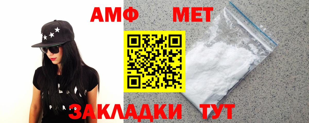 Рыбинск  МЕТАМФЕТАМИН  Вход с VPN  Метамфетамин мет 
