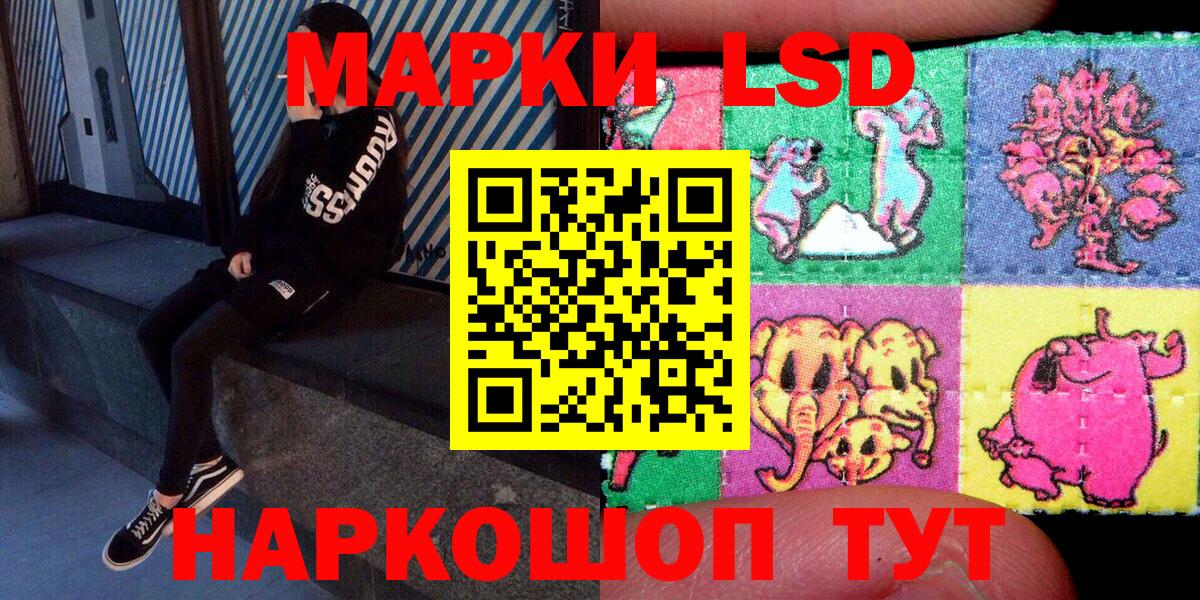 Наркотические марки  Вход с VPN  Рыбинск  Наркотические марки 1500мкг 