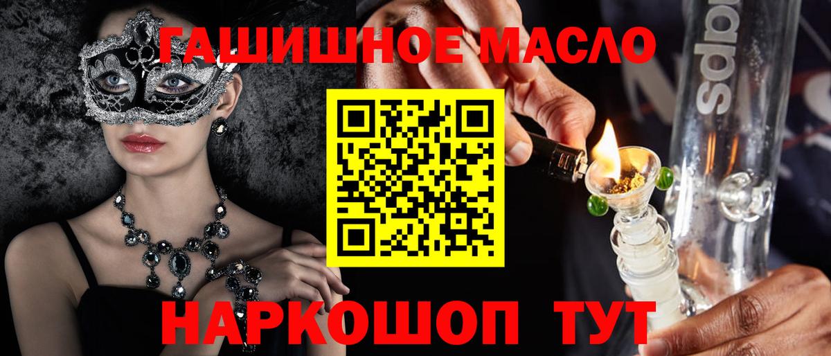 Дистиллят ТГК концентрат  Вход с VPN  наркошоп  ТГК Wax  Рыбинск 