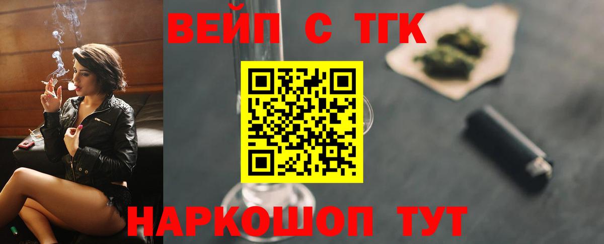 Дистиллят ТГК жижа Рыбинск