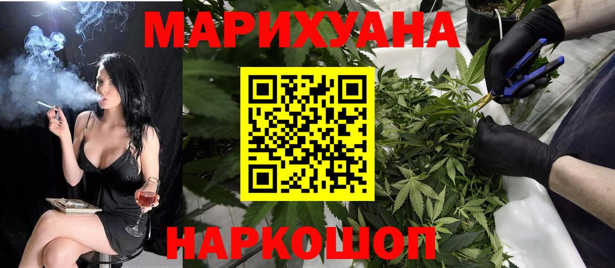 МАРИХУАНА планчик  Шишки марихуана планчик  Вход с VPN  Конопля THC 21%  Рыбинск  Марихуана THC 21% 