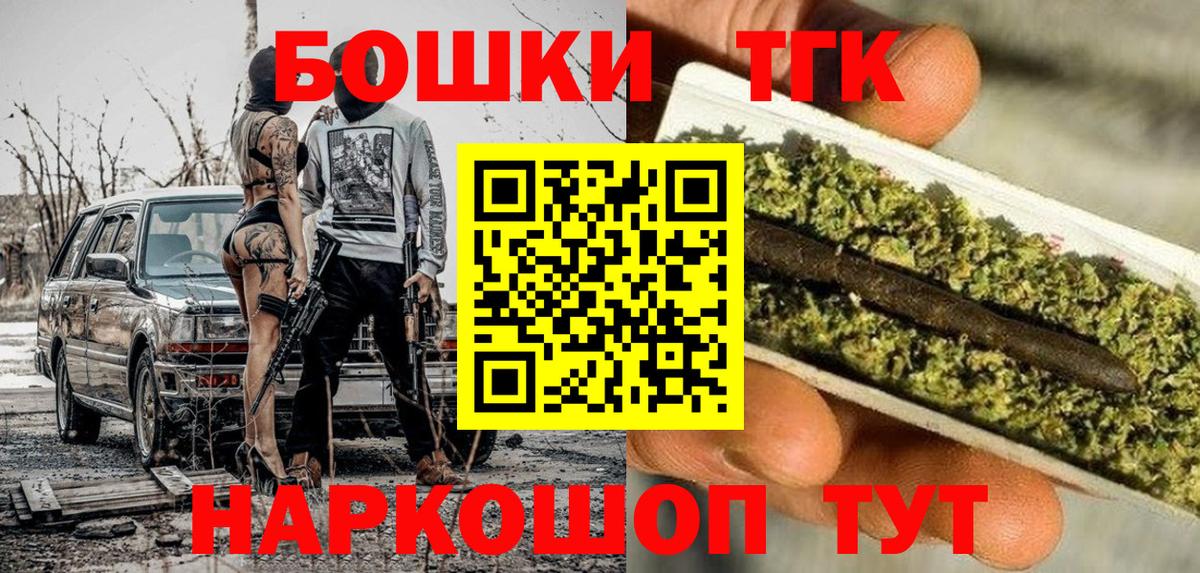 Бошки Шишки Bruce Banner Рыбинск